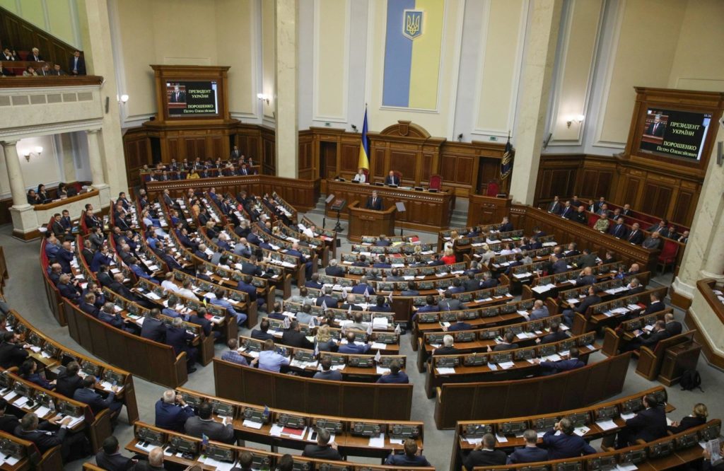 Verkhovna Rada - legislative body Verkhovna Rada - legislative body